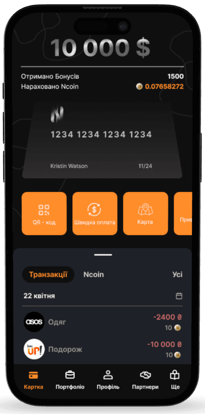 Інтерфейс додатку